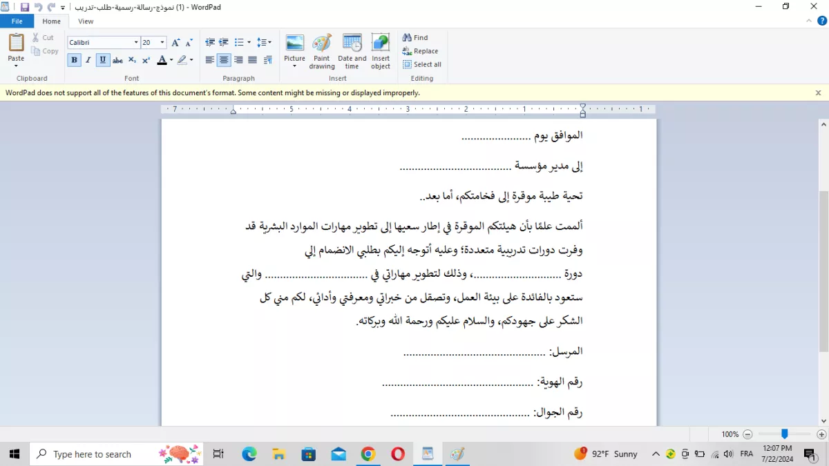 كيفية كتابة نموذج رسالة رسمية لطلب تدريب: دليل شامل للطلاب والمتخرجين