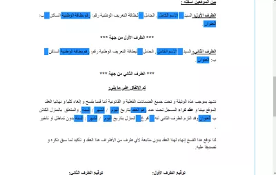 كيفية كتابة نموذج طلب فسخ عقد كراء منزل: دليل شامل