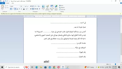 كيفية كتابة نموذج طلب حضور دورة تدريبية: دليل شامل لتحقيق التطوير المهني